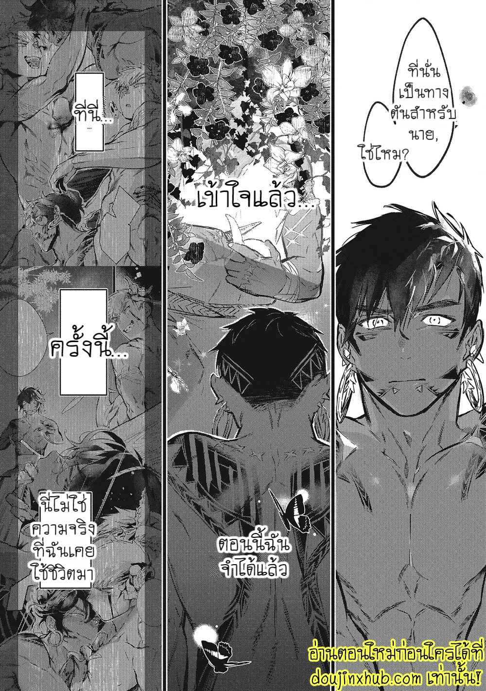 สายสัมพันธ์ใต้ทะเลลึก 04